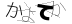 CAPTCHA